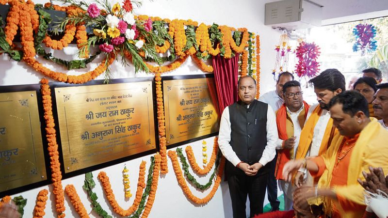 bhijhari-community-health-center-hamirpur-himachal